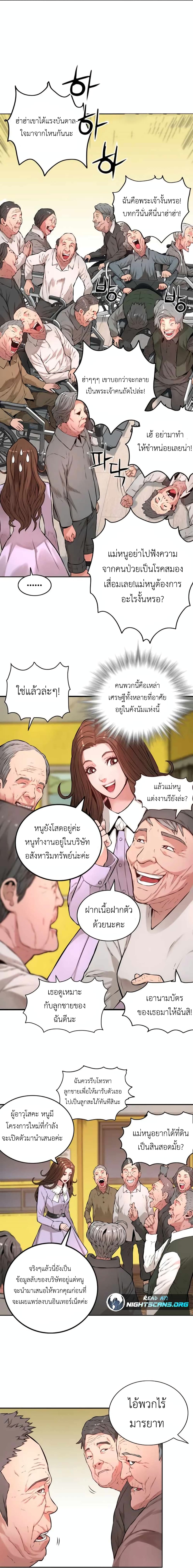 The Knights of Gangnaam ตอนที่ 1 (18)